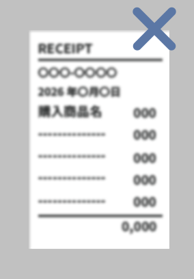 レシート